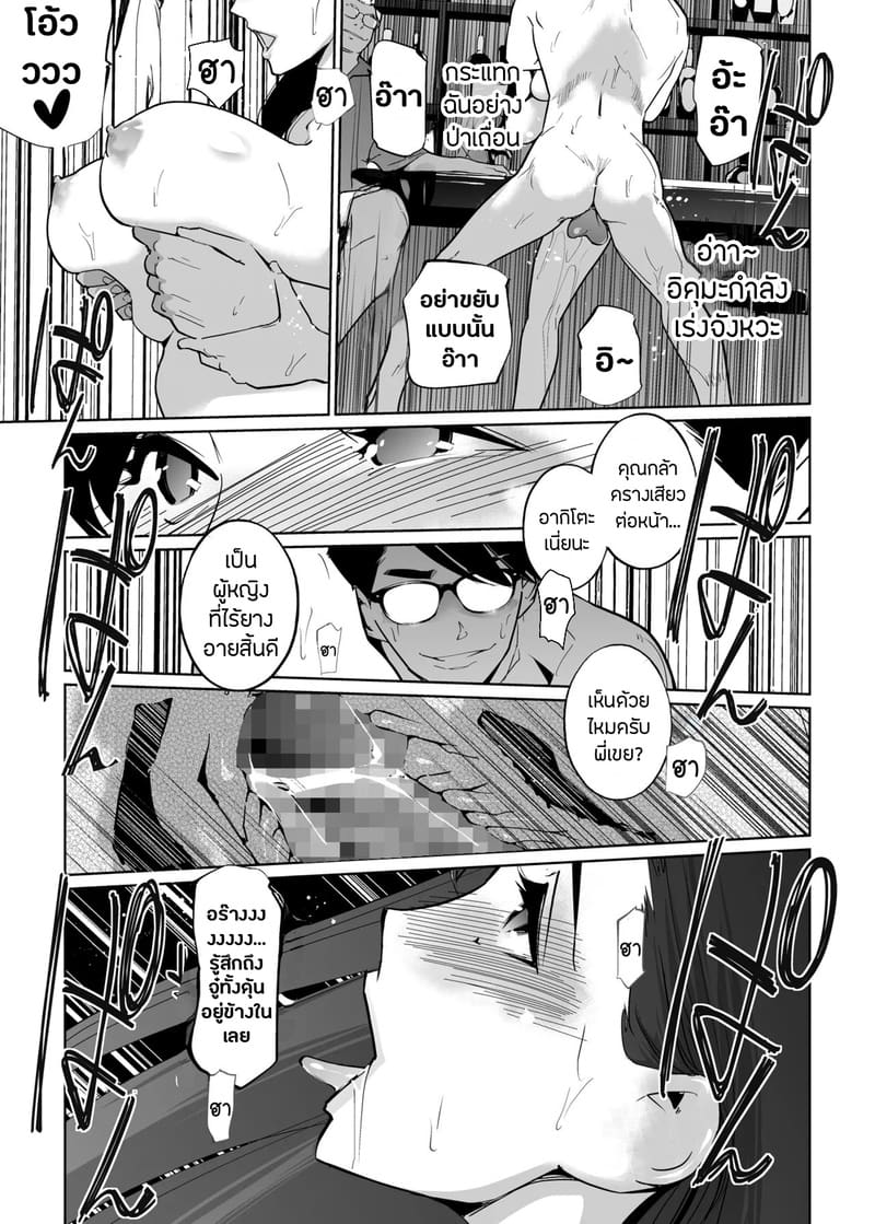 ปาตี้ปี้ไม่เลือก 2